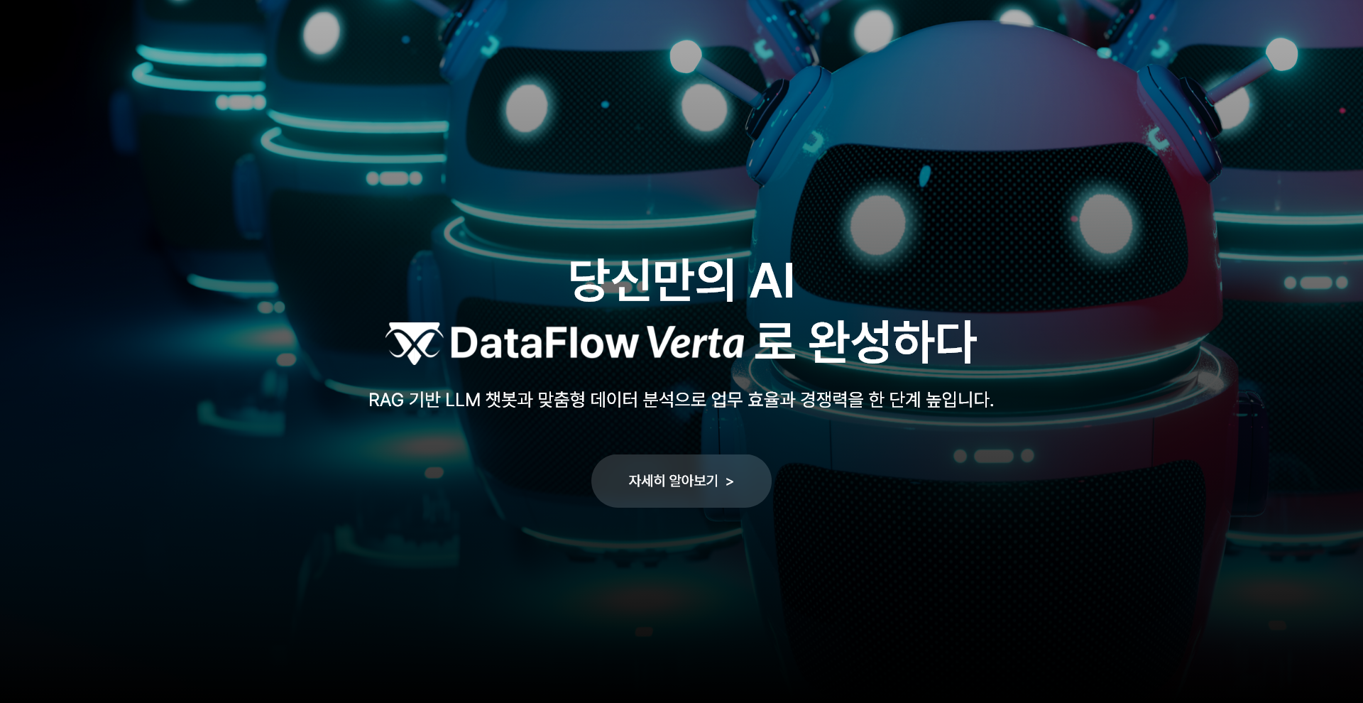 DF-AI