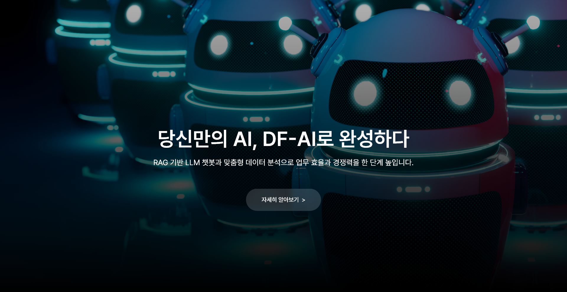 DF-AI