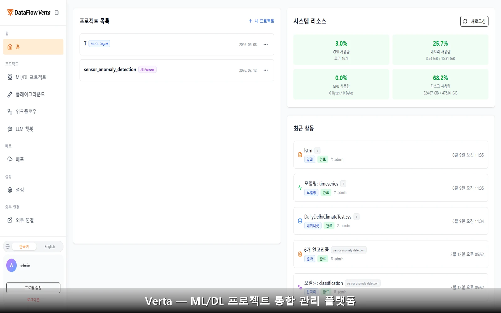 Model Craft 시연